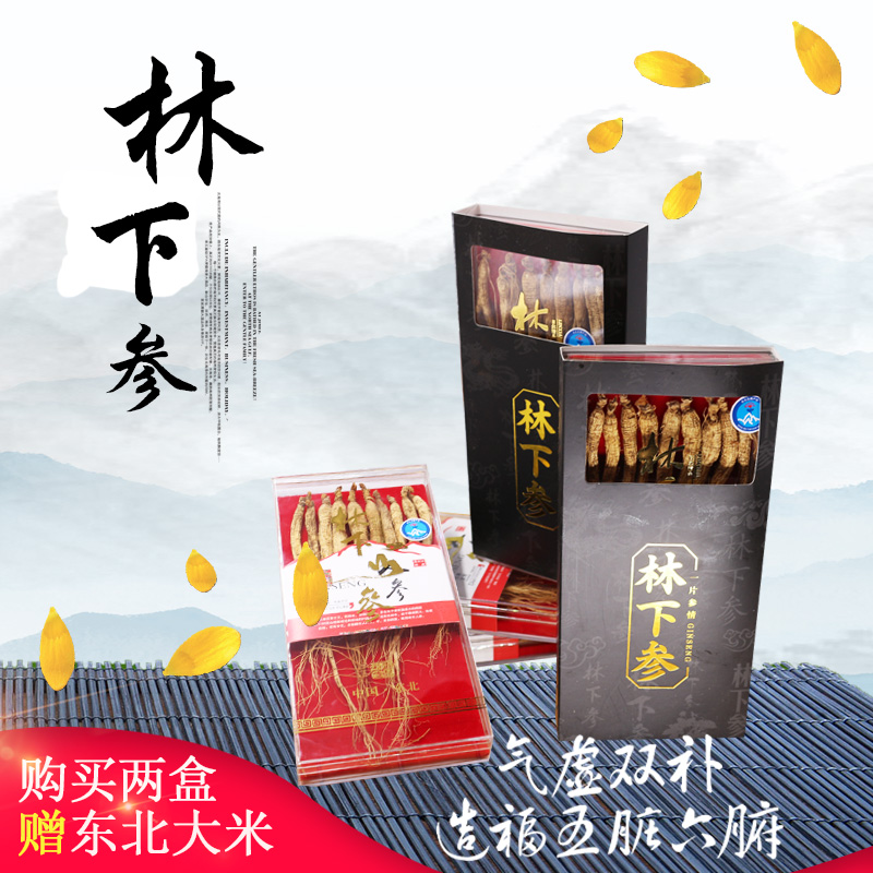 Northeast Changbai Mountain Wild Mountain Ginseng Gift Box with certificate delivery Courtesy High-end Gift Box 45 Mountain Courtesy Box Ginseng Gift Box