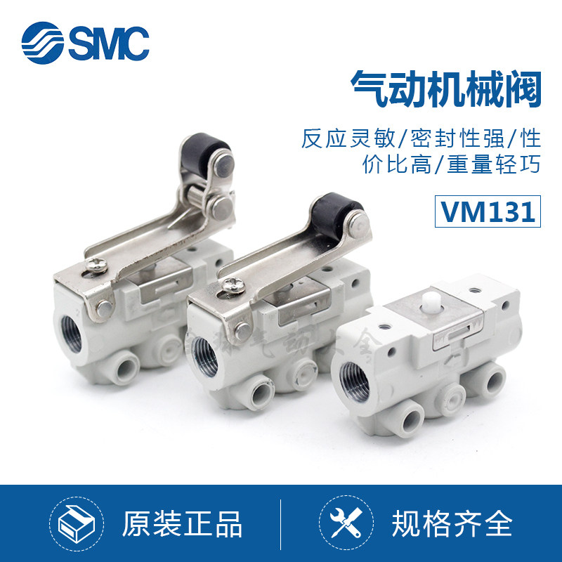 [USD 13.77] Japan SMC original mechanical valve machine control valve