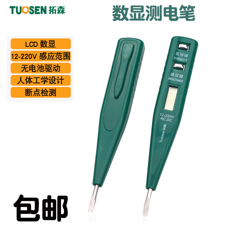 Tomson Electronic Induction Measuring Pen Battery-Free Driven Digital Display Pen Electrician Electrical Inspection Pen Home Measuring Pen