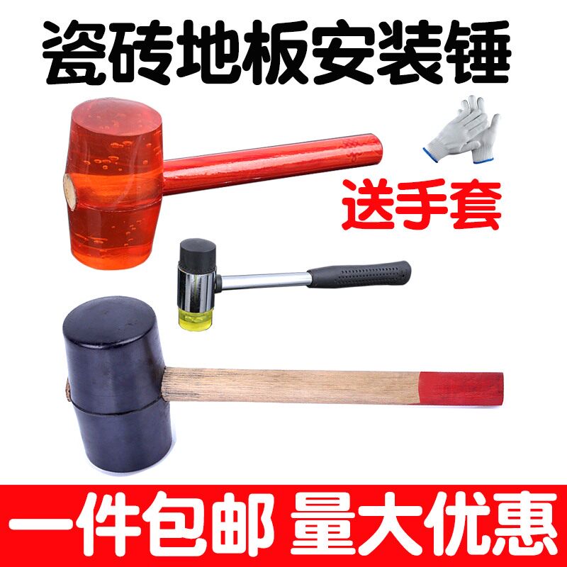 Large plastic rubber hammer mounting rubber hammer transparent rubber hammer floor tile hammer wooden handle round hammer hammer