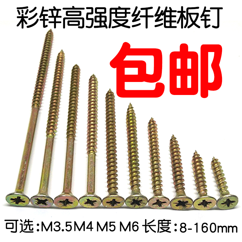 M5 M5 M4 plus hard self-tapping screw cross countersunk head dry wall nail color zinc flat head M3 wood tooth self tapping nail 80100m m