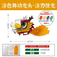 Танцы краска (оранжевый) краска (оранжевый)