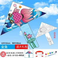 Воздушный змей (тип золотой рыбки)