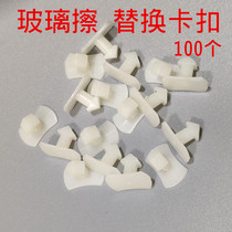 Double sided glass wiping accessories Clean cotton fixing buckle plastic replacement Cardiner wiping cloth fixing buckle