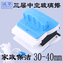 Chengxin three-layer hollow glass wiping glass instrumental thickened double layer vacuum double-sided wiping window theorizer super strong magnetic tall building