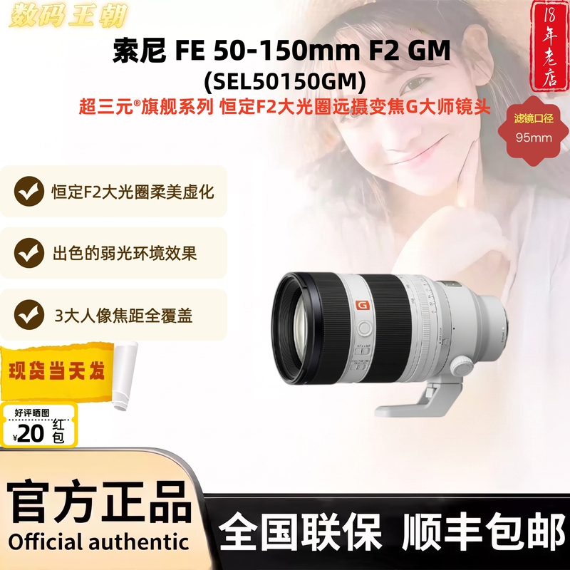 Sony Sony Fe 50-150F2 Gm Full-Frame Telephoto Zoom g Master Lens Sony 50150F2