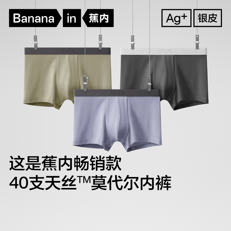 3 Pieces | Jiao Nei Yinpi 301Pro Men's Boxer Briefs Modal Pure Cotton Crotch Breathable Antibacterial Boxer Shorts 3 Pieces | Jiao Nei Yinpi 301Pro Men's Boxer Briefs Modal Pure Cotton Crotch Breathable Antibacterial Boxer Shorts