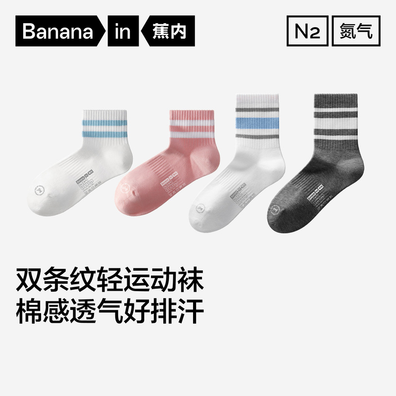 7A Antibacterial | Jiao Nei Nitrogen 311Dry Women's Short Socks Sports Breathable Mid-Calf Socks Striped Everyday Socks