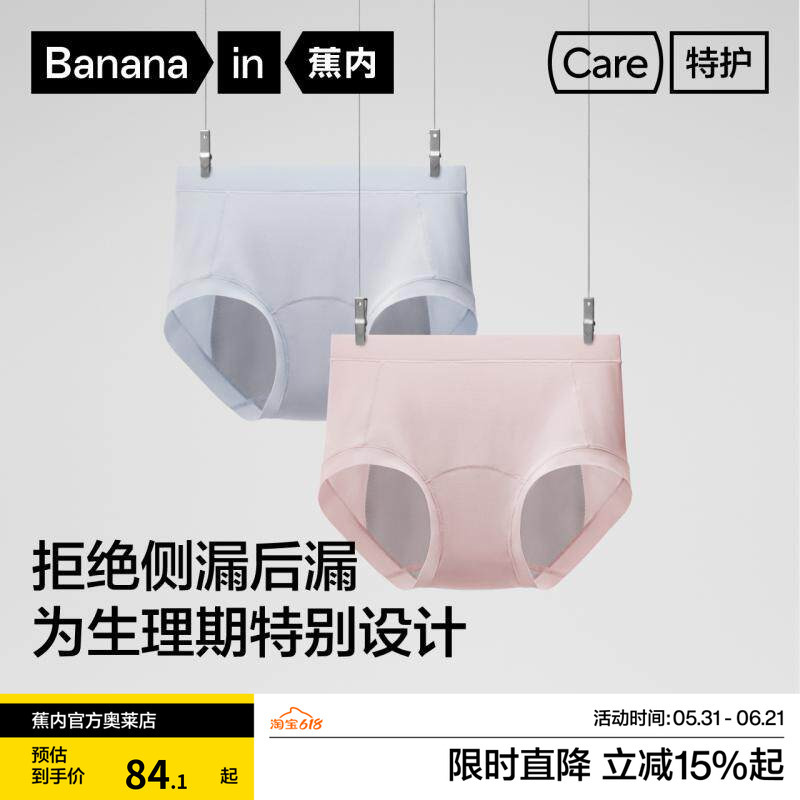 2 Pieces | Jiao Nei 509Air Women's Menstrual Underwear, High-Waisted, Widened, Anti-Leakage, Period-Safe, Pure Cotton. 2 Pieces | Jiao Nei 509Air Women's Menstrual Underwear, High-Waisted, Widened, Anti-Leakage, Period-Safe, Pure Cotton.