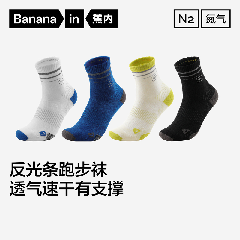 Anti-Odor and Sweat-Absorbent | Jiao Nei Nitrogen 505Drypro Men's and Women's Professional Running Socks Hiking Marathon Sports Socks Anti-Odor and Sweat-Absorbent | Jiao Nei Nitrogen 505Drypro Men's and Women's Professional Running Socks Hiking Marathon Sports Socks