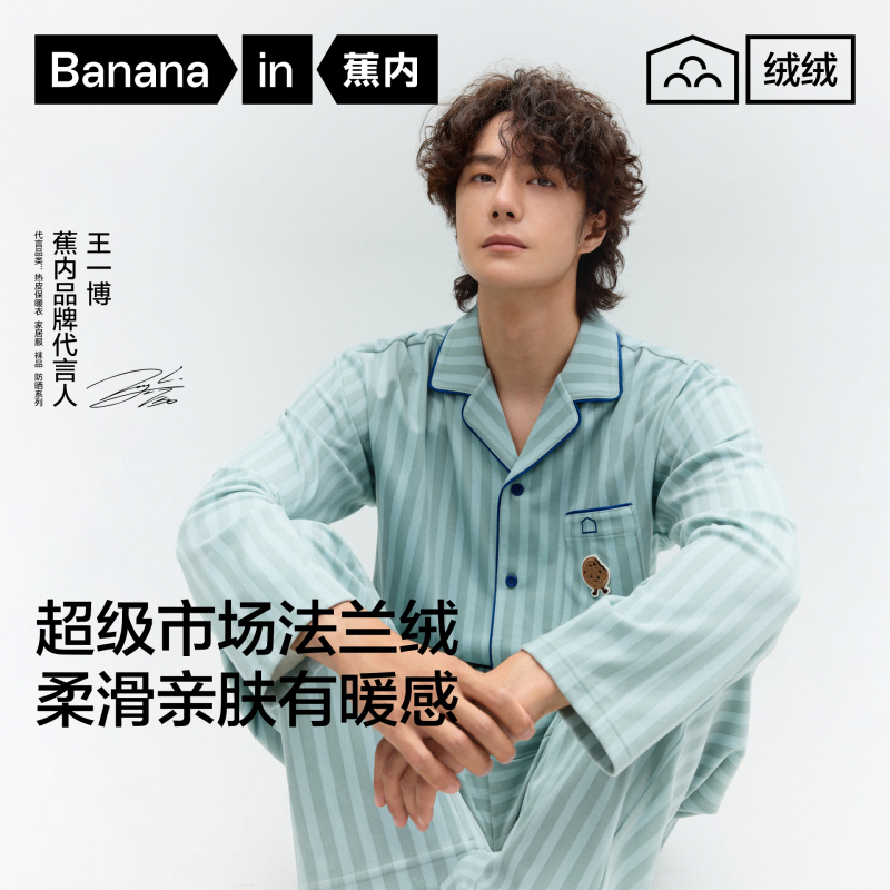 Jiao Nei Flannel Pajamas for Men, New 520H Long-Sleeved Long Pants, Comfortable Couple's Loungewear Set with Chest Pads for Women