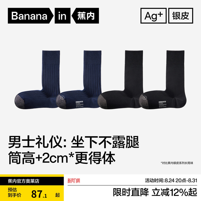 Business Cotton Socks | Bananain Silver Leather 709S Men's Long Socks Leather Shoes Socks Odor-Resistant Suit Socks Black 26 New Style Socks Business Cotton Socks | Bananain Silver Leather 709S Men's Long Socks Leather Shoes Socks Odor-Resistant Suit Socks Black 26 New Style Socks