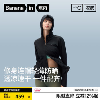 Jiao nei liangpi 701uv air women's breathable and stowable hooded stand-collar slim-fit lightweight sun protection clothing sun protection clothing