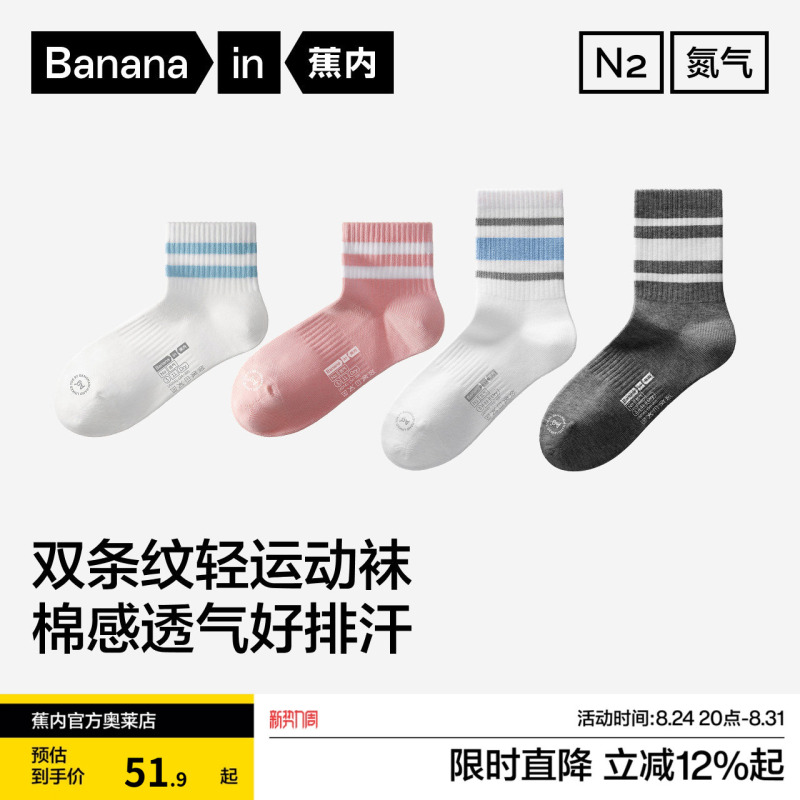 7A Antibacterial | Jiao Nei Nitrogen 311Dry Women's Short Socks Sports Breathable Mid-Calf Socks Striped Everyday Socks