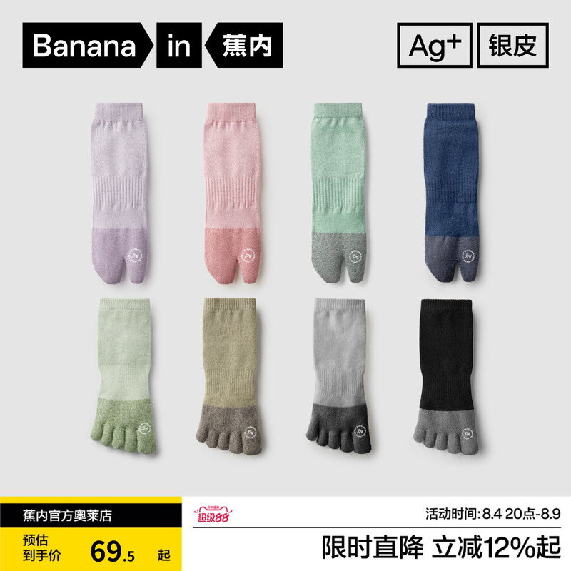Jiao Nei Yinpi 501S Five-Toe Socks 5A Antibacterial Anti-Athlete's Foot Breathable Sports Socks for Men and Women, Two-Toe Socks, Split-Toe Socks, Summer, 3 Pairs