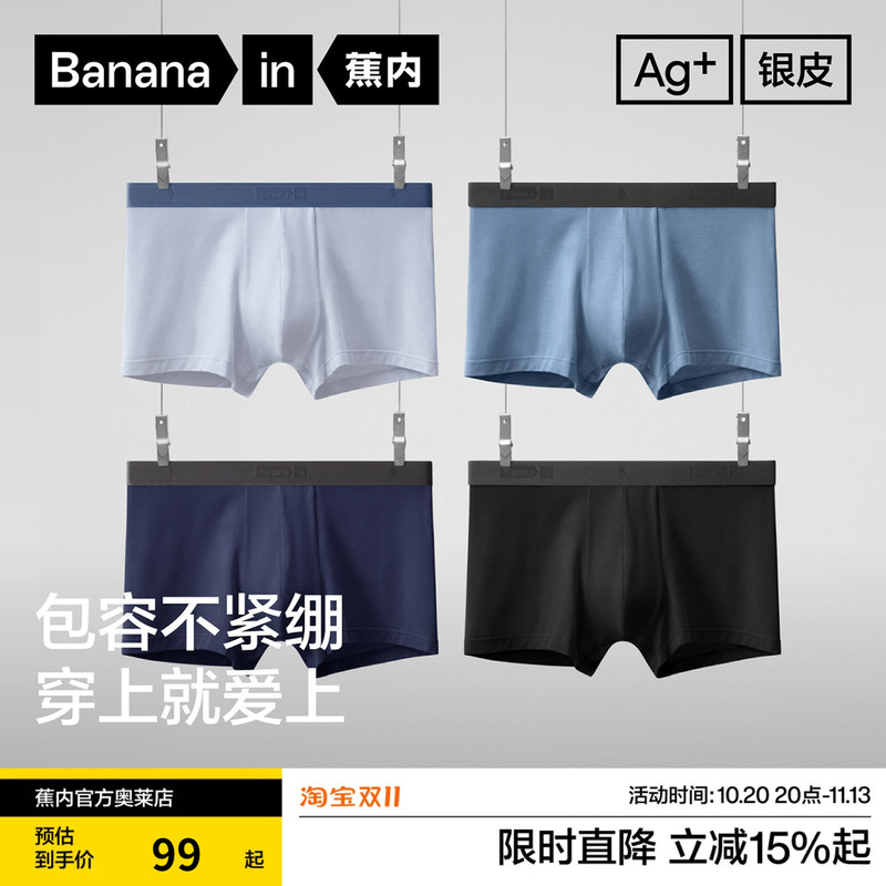 Bananain 301P Men's Underwear Antibacterial Modal Boxer Briefs Large Size Pure Cotton Breathable Crotch Boxer Shorts for Boys