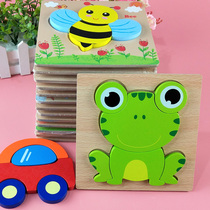 Baby jigsaw puzzle 1-2-3D years old wooden three-dimensional childrens early education development beneficial intelligence boys and girls practice hand eye toys