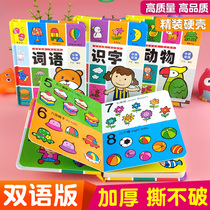 Baby cognition book 0-1-3 years old children learn animal literacy digital shape can not tear up Enlightenment bilingual early teaching