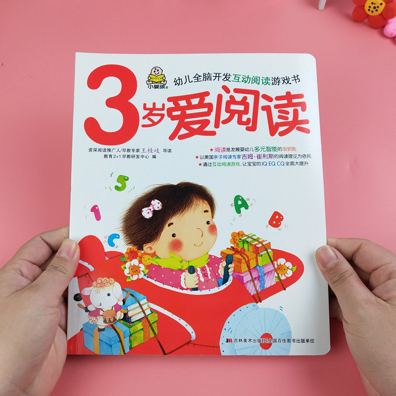 3-year-old baby love reading early childhood games Puzzle Book Children Whole Brain Development Book Language Enlightenment Cognition Early teaching