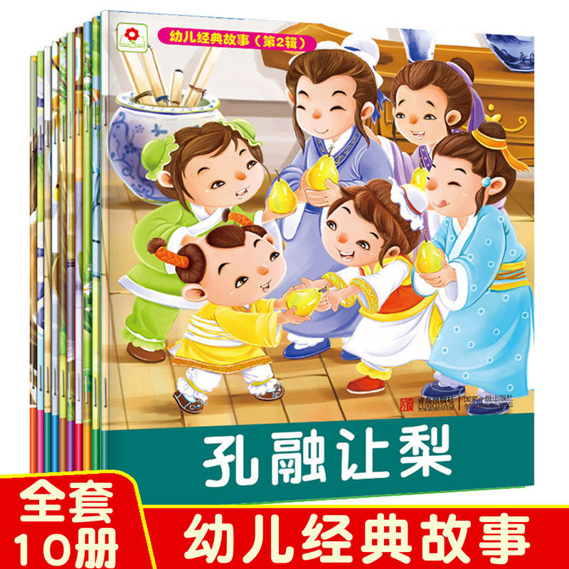 Children's bedtime storybook 0-6-year-old baby plotbook young children's fairy tales Early teaching Enlightenment puzzle picture books