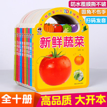 you er tong zao jiao shu 0-3-6 age baby si bu lan Enlightenment stereo flip book viewed literacy ren zhi ka