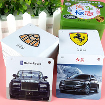 Childrens car logo recognition card 2-6-year-old baby looks at the picture to recognize the world famous car boy transportation toy card