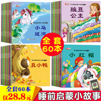 Baby bedtime story book 0-1-3-6 years old child Enlightenment picture book parent-child reading early teaching book phonetic fairy tale book