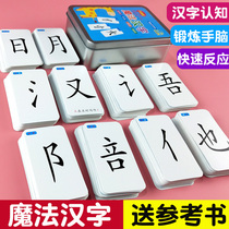 Magic Chinese character combination card childrens spelling of the root of the fun parent-child interactive game playing card literacy toy
