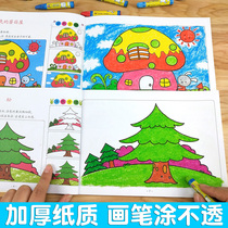 Kindergarten baby coloring graffiti painting book 3-4-5-6-8 years old childrens ladder coloring this child Painting Book