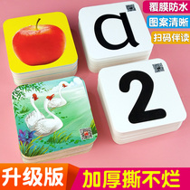 Childrens early education card 0-3-6 years old baby Digital Picture Learning card Enlightenment recognition card puzzle literacy card