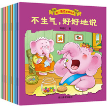 Baby expression training books 0-3-6 years old childrens early education language enlightenment story intelligence development books