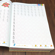 Kindergarten Digital Red Ben Enlightenment Chinese Characters