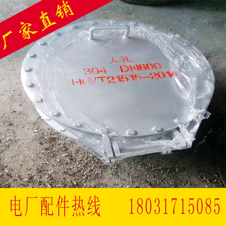Hinge stainless steel manhole cover 304 normal pressure DN600 round tank manhole door overhaul oil tanker manhole accessories