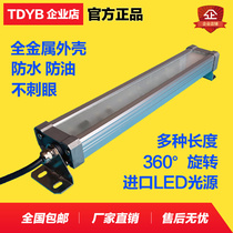 Machine tool work light LED waterproof and oil-proof machine tool light 24 36 110 220V TDYB three anti-metal explosion-proof light