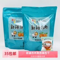 Let nature take its course Xinjiang apricot meat 500g bag yellow preserved apricots dried apricots seedless individually packaged snacks
