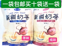 Herdsmens family Xinjiang milk tea 400g bag old Xinjiang original salty milk tea powder instant bagged specialty