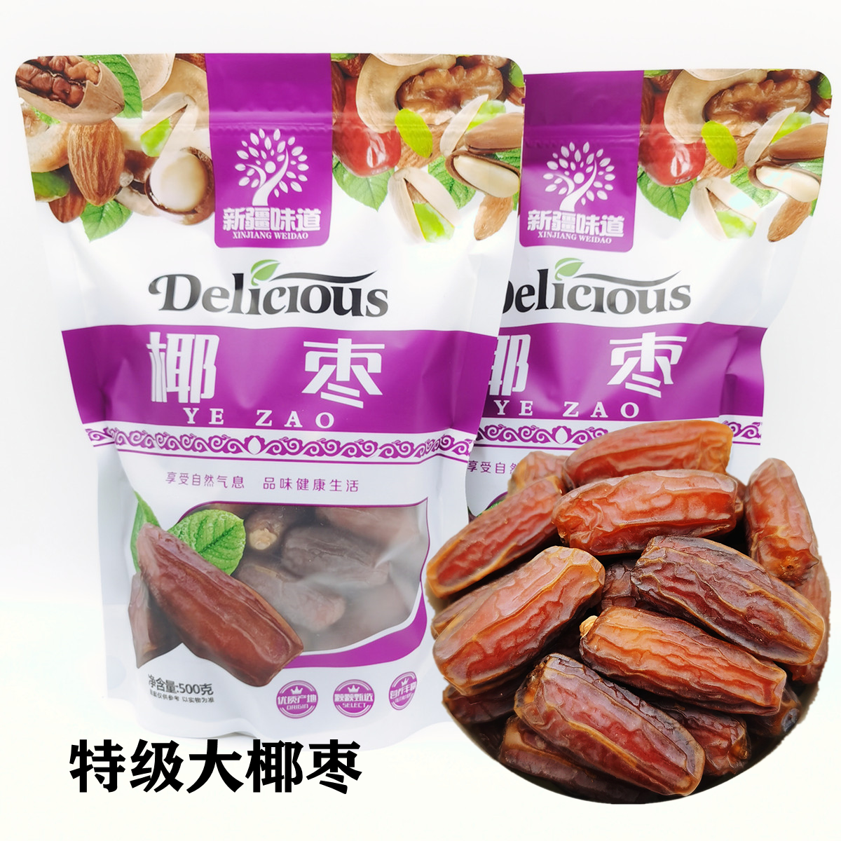 Coconut Dates class Xinjiang special-born Dubai UAE Iraq Great Black Coconut Dates Dry 500g pregnant women with zero food
