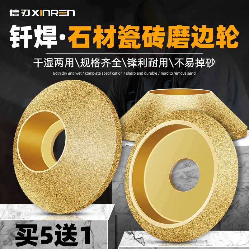 Stone edging wheel brazing diamond head marble quartz tile trimming slotted angle grinder special