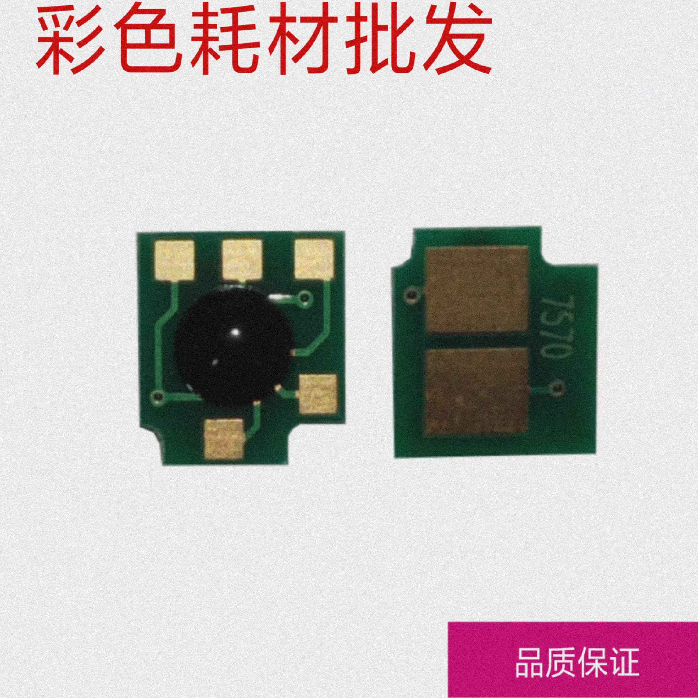 Compatible HP70A Selenium drum chip HP Q7570A 5025mfp 5035mfp counter chip