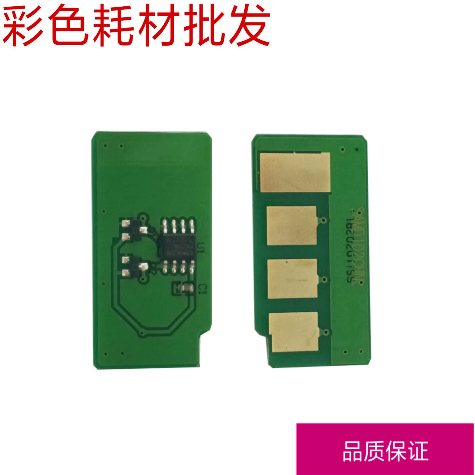 Compatible with Samsung MLT-D102L selenium drum chip ML-2547 2541 2546 SAMD102 counting chip