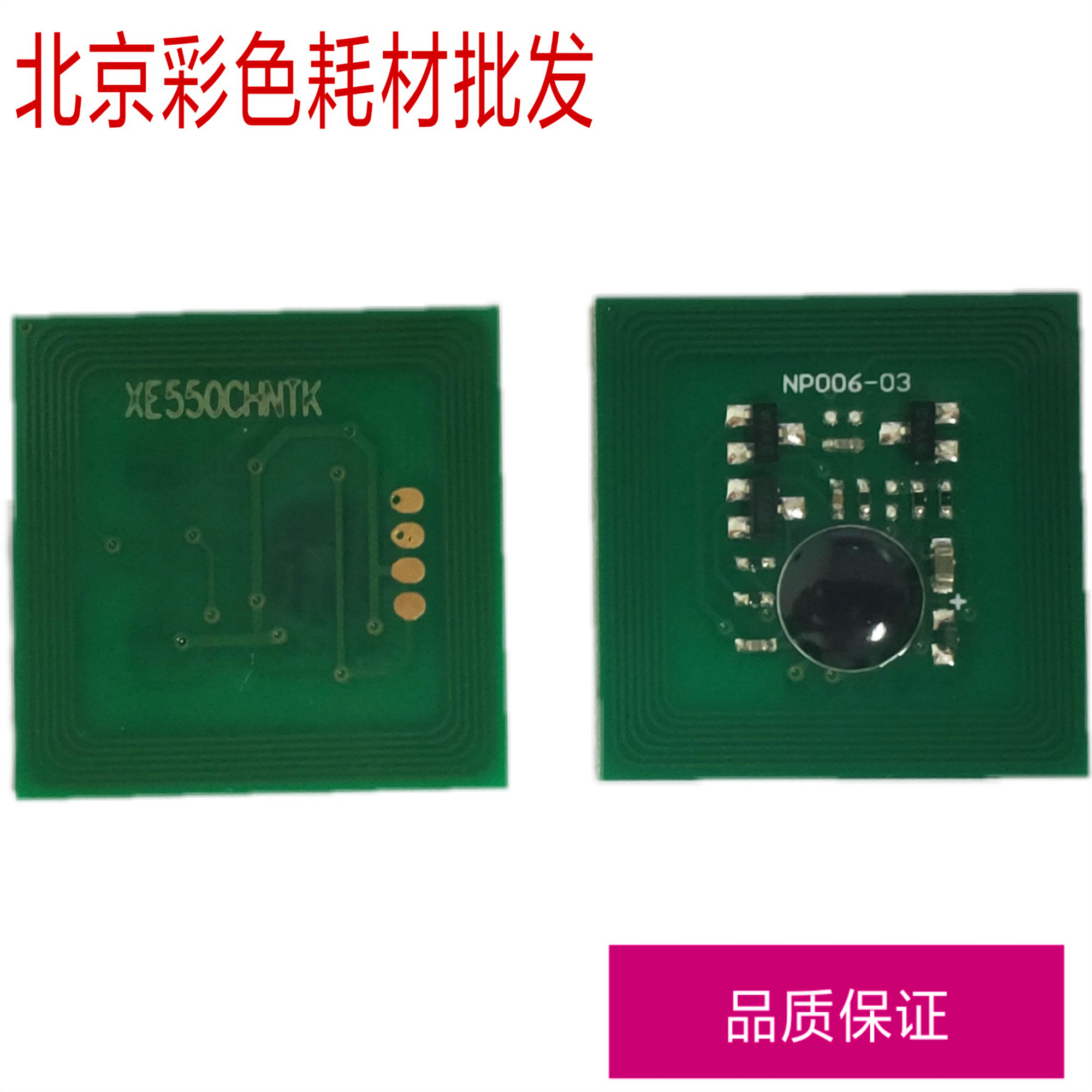 Compatible with Xerox Color 550 Powder Box Chip 560 570 Cartridge Counting Chip Toner Cartridge Chip