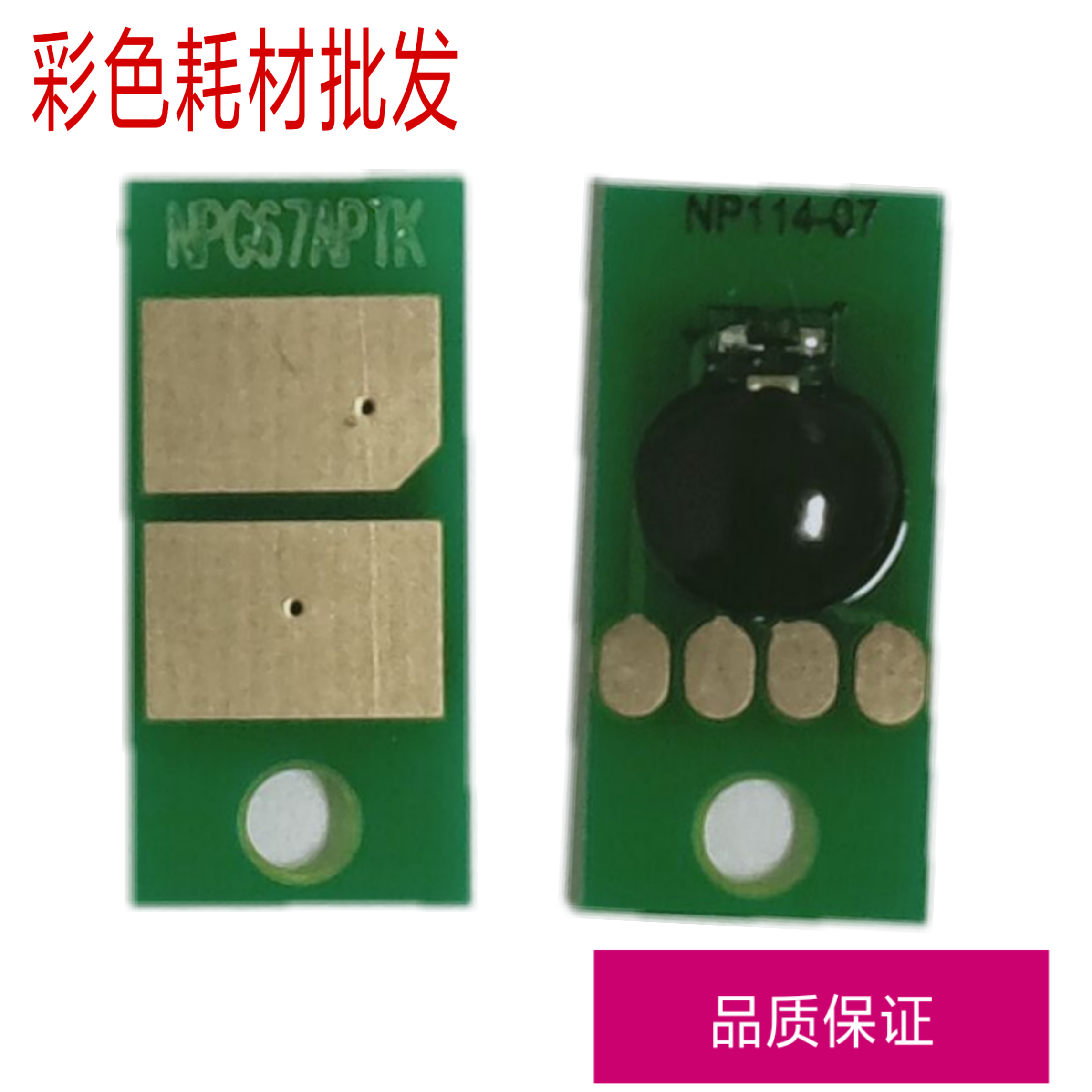 Applicable Canon G67 selenium drum chip C3325 3320L 3330 3525 3020 3520 powder box chip