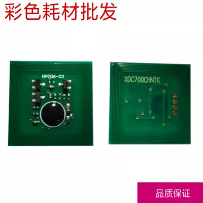 Compatible with full record 700 powder box chip XEROX C75 J75 700i counting cartridge chip C700 color