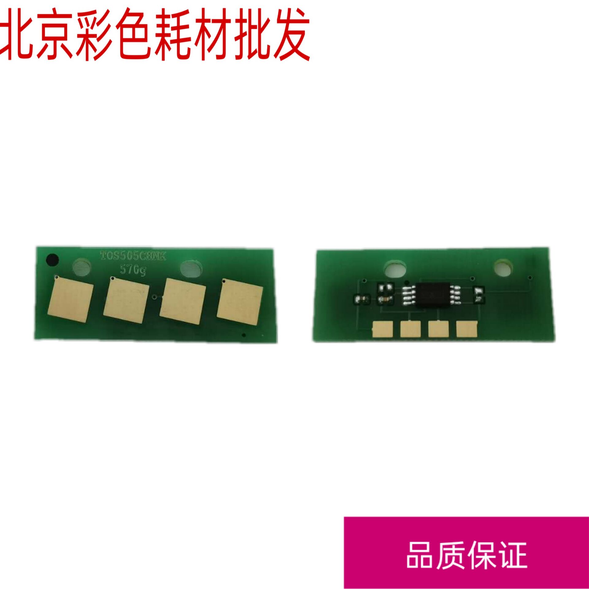 Compatible with Toshiba 2000AC2500 2505 3005 3505 4505 5005 FC505C upgrade powder chip