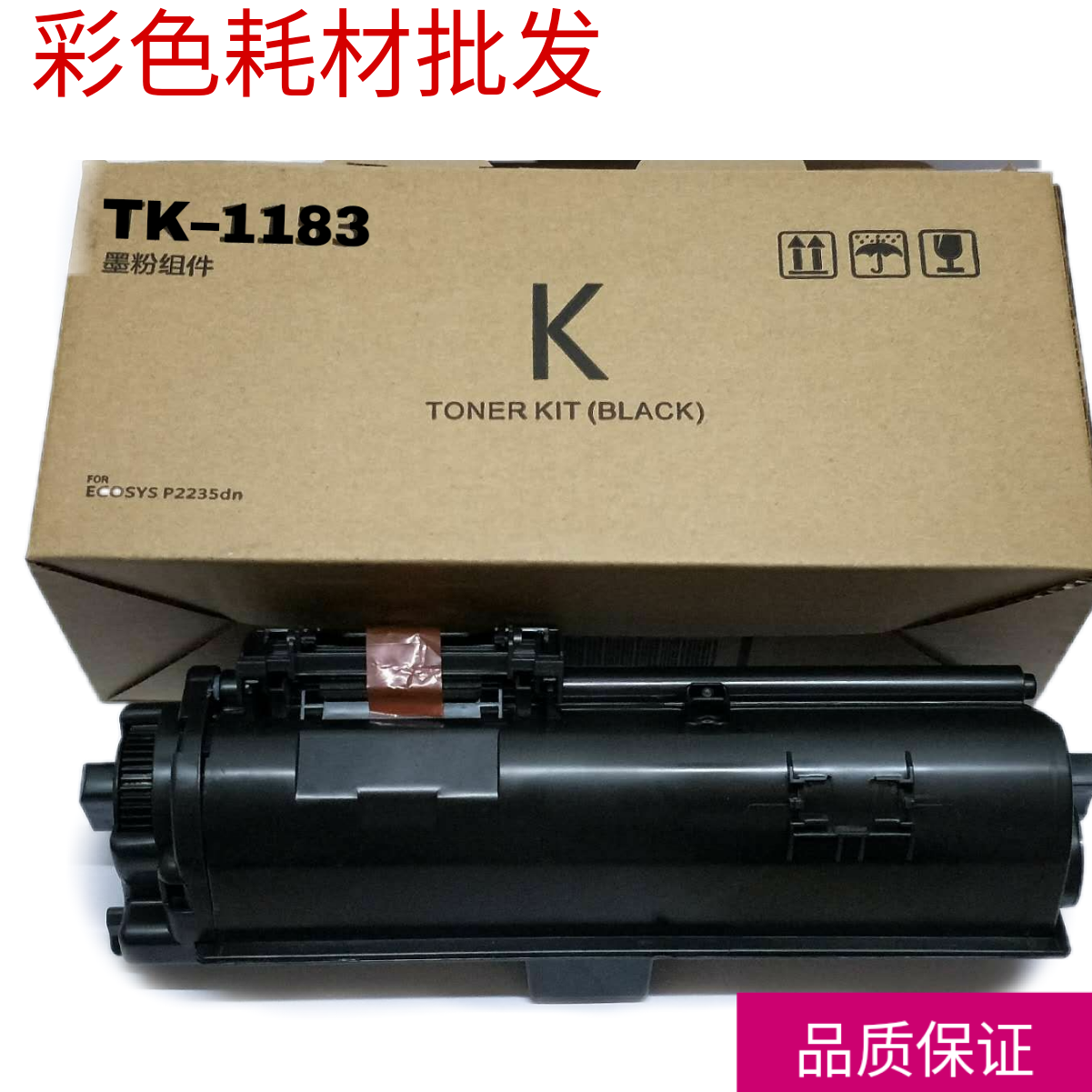Suitable for Kyocera TK1183 powder box ECOSYS M2135dn M2635dn M2635dw machine