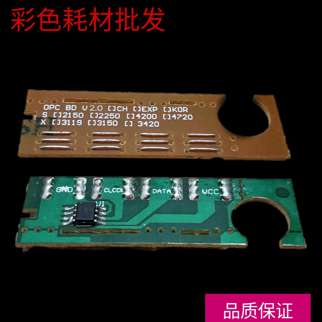 Compatible with Samsung 4200 toner cartridge chip SCX-4200 chip Samsung 4200 drum chip