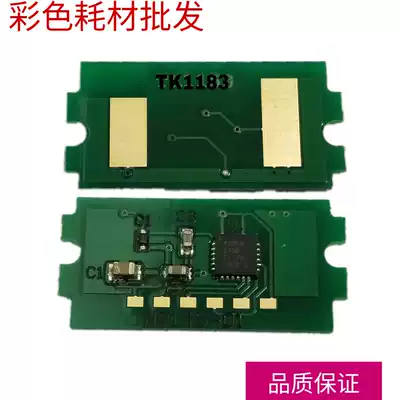 Compatible with Kyocera TK-1183 Chip ECOSYS M2135dn M2635dn Powder Box Chip