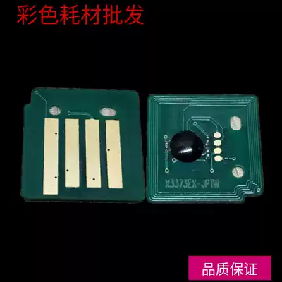 The application of quan lu 2270 3370 5570 3373 7535 5005d compact chip cartridge chip