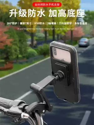 Locomotive waterproof navigation bracket electric vehicle cross-riding fixed car rainproof and shockproof delivery cyclist rack
