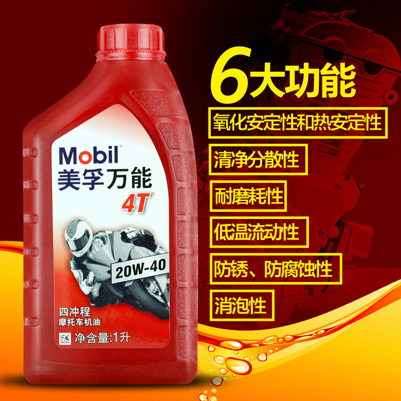 Motorcycle oil 4T knight pedal power bending beam 125 universal four-stroke lubricating oil four seasons